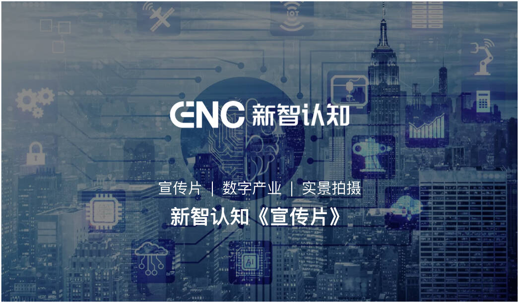 企業(yè)宣傳片拍攝制作|城市數(shù)智運營商宣傳視頻拍攝|數(shù)字運營廣告片公司